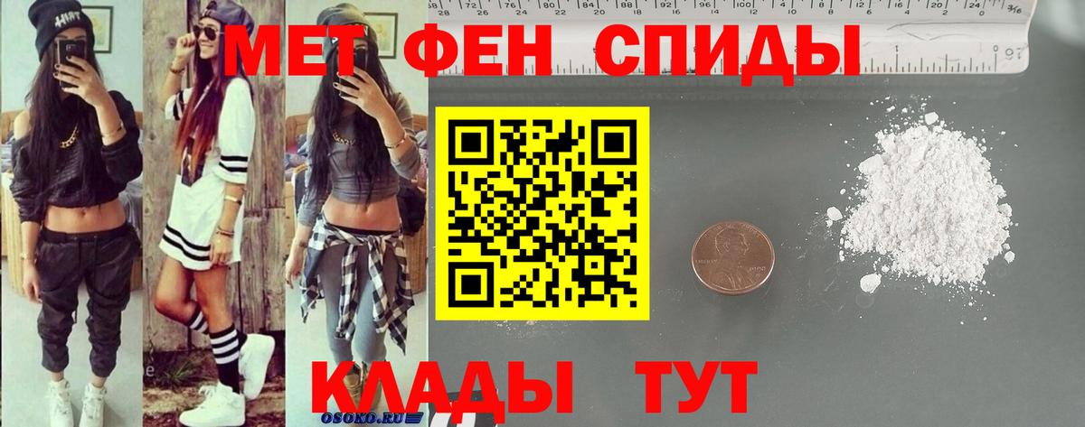 Амфетамин Розовый Магадан