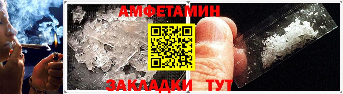 Магадан  АМФ  Вход с VPN  Амфетамин Розовый 