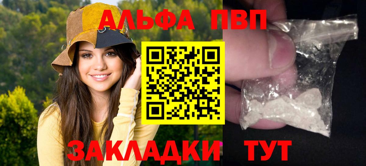 А ПВП Crystall Магадан