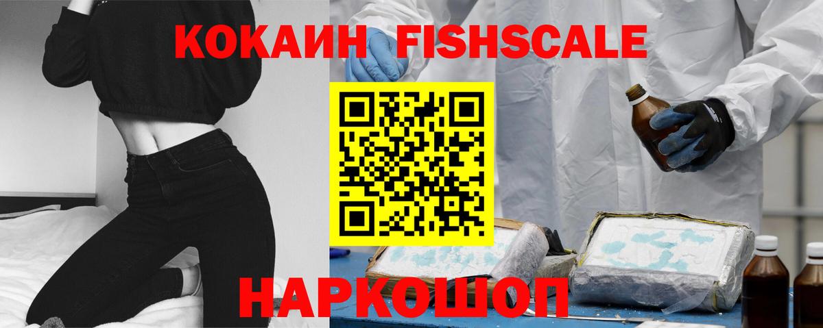 КОКАИН 99% Магадан