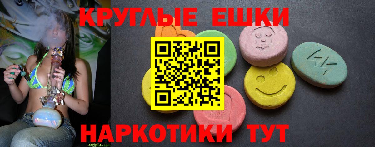 ЭКСТАЗИ 280мг  blacksprut вход  Вход с VPN  Магадан  Экстази круглые 