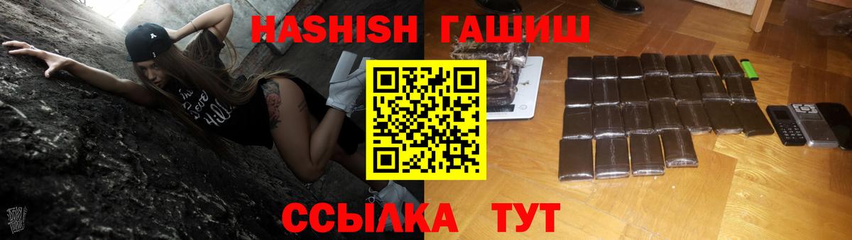 ГАШ гашик  ГАШИШ  Магадан  Вход с VPN  ГАШИШ Изолятор 