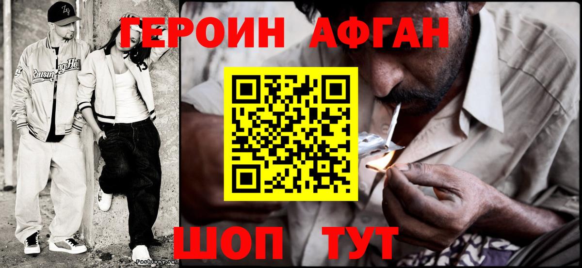 Магадан  ГЕРОИН  Вход с VPN  Героин герыч 