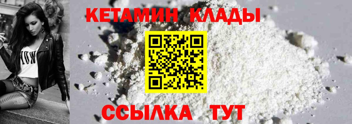 kraken ССЫЛКА  Кетамин VHQ  Вход с VPN  Магадан 