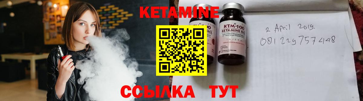 Кетамин VHQ Магадан