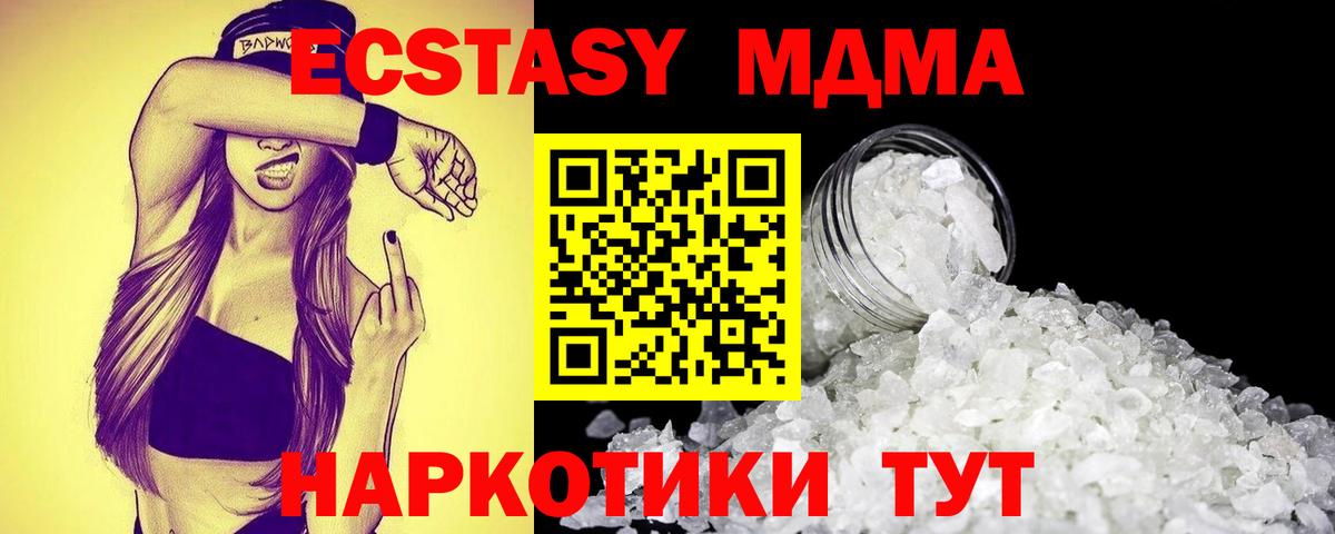 MDMA Molly Магадан
