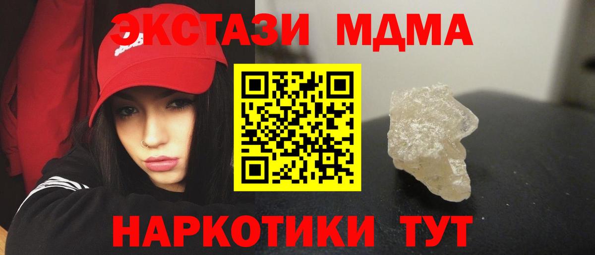 MDMA  MDMA crystal  Вход с VPN  Магадан  МДМА Molly 