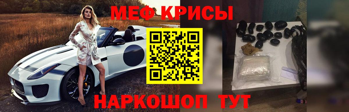 Меф мука Магадан