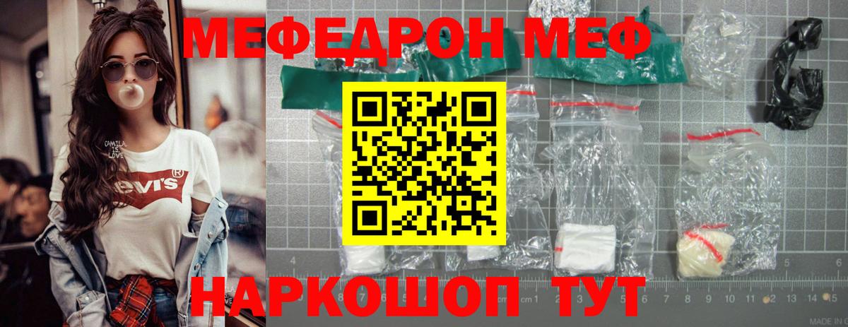 Магадан  Меф мука  МЕФ  Мефедрон  Вход с VPN  МЕФ VHQ 