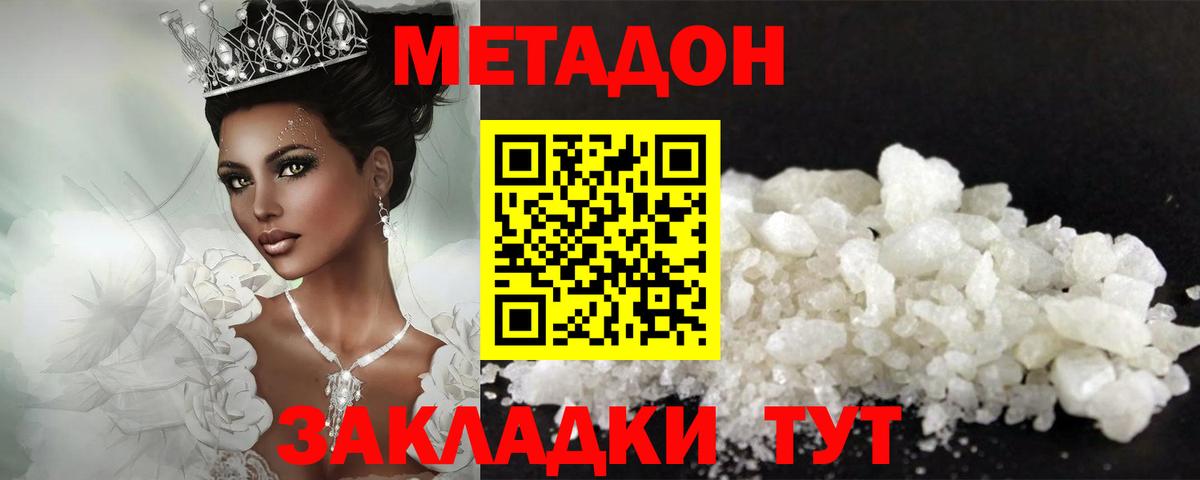 Магадан  Метадон VHQ  МЕТАДОН мёд  Вход с VPN 