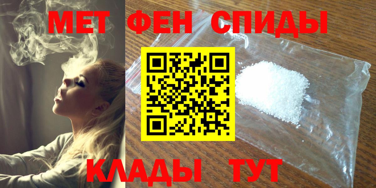 МЕТАМФЕТАМИН Декстрометамфетамин 99.9% Магадан