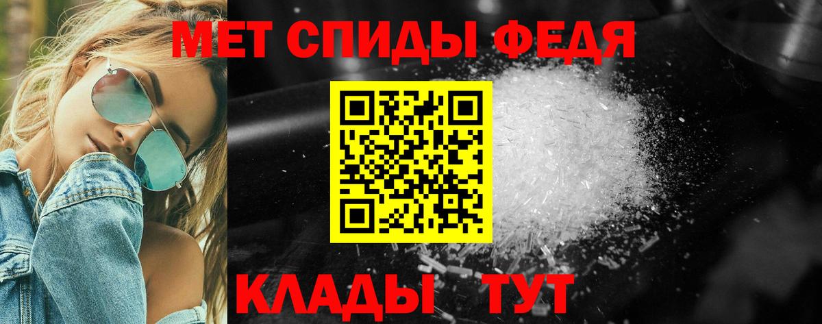 Магадан  МЕТАМФЕТАМИН Декстрометамфетамин 99.9%  Метамфетамин  Вход с VPN 