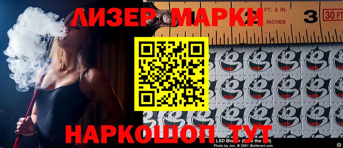 Марки N-bome  Вход с VPN  Наркотические марки 1,8мг  Магадан  Наркотические марки 1,8мг 