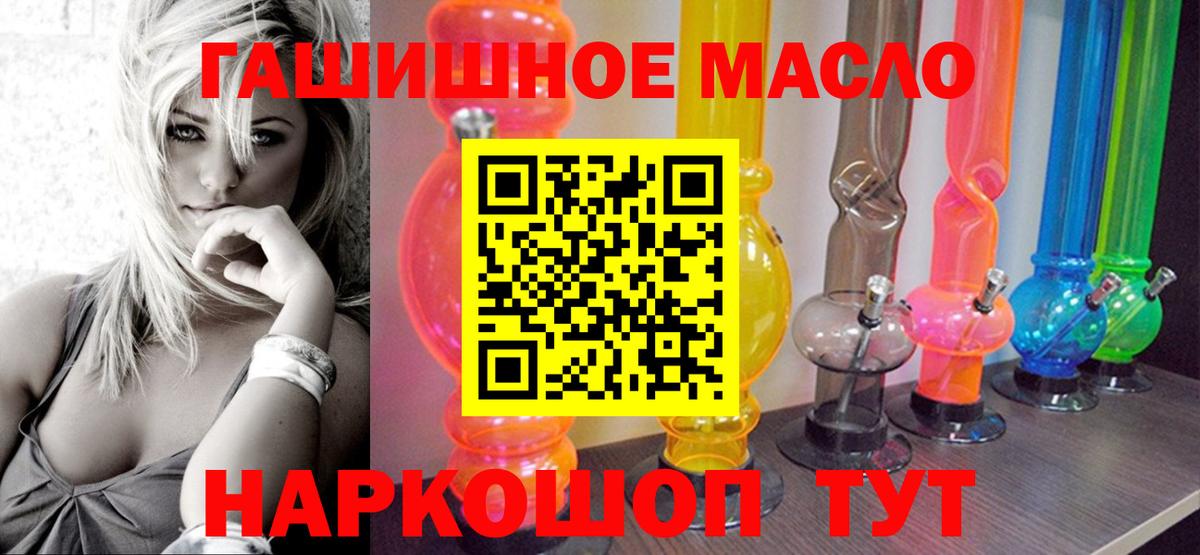 Дистиллят ТГК гашишное масло Магадан